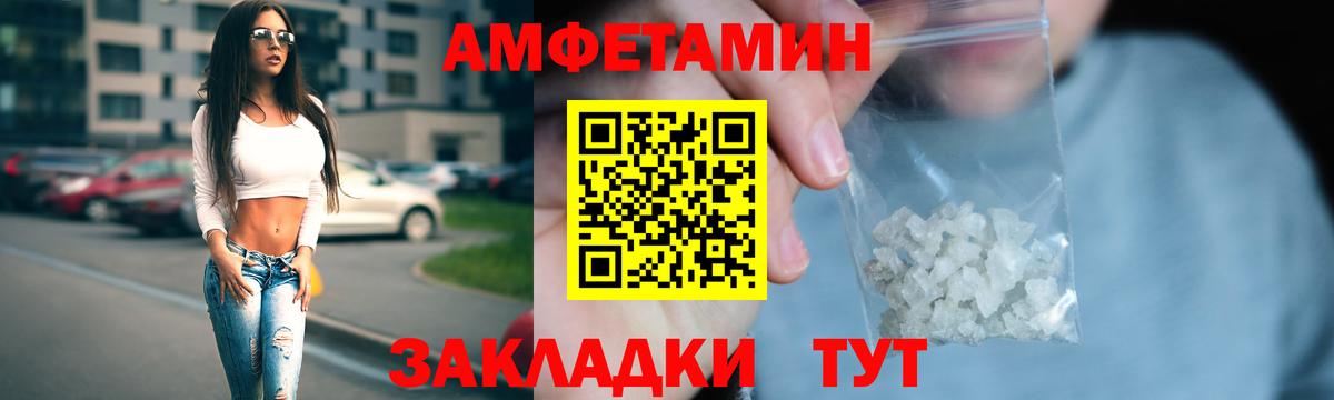 Амфетамин Розовый Гуково