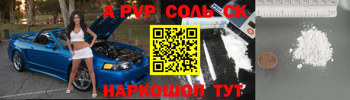А ПВП Crystall  Alpha-PVP крисы CK  Гуково  Вход с VPN 
