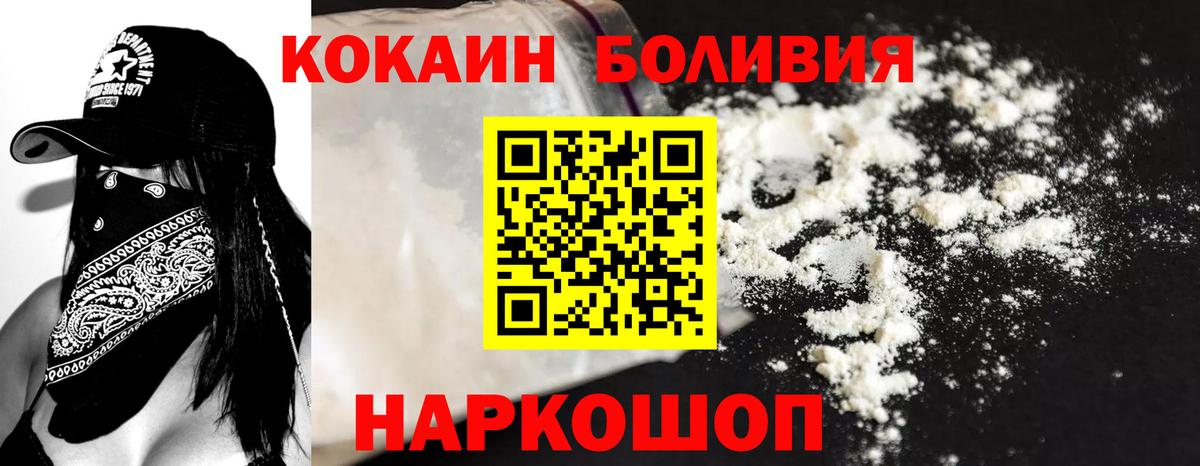 COCAIN VHQ  купить наркотики цена  Гуково  КОКАИН  Вход с VPN  Cocaine Эквадор 
