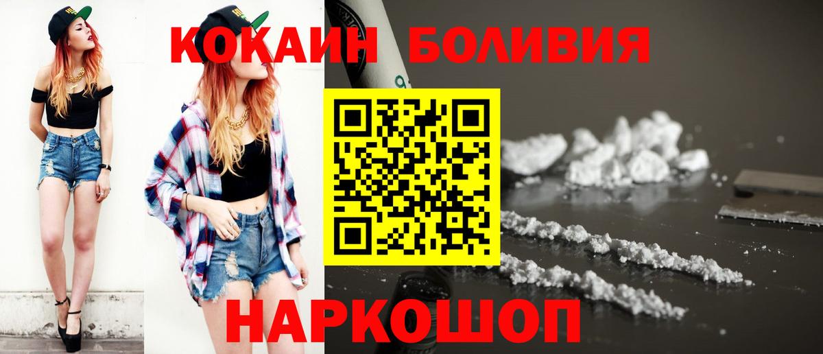 Кокаин 98% Гуково