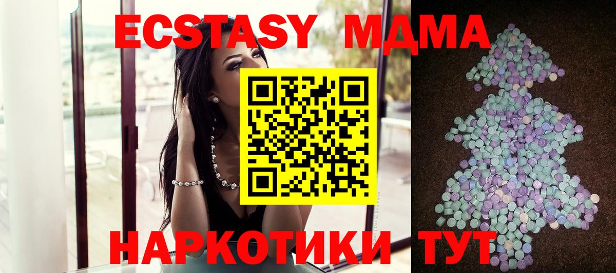 ЭКСТАЗИ DUBAI  Ecstasy  Гуково  Ecstasy 300 mg  Вход с VPN 