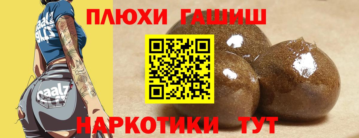 Гуково  ГАШ VHQ  Вход с VPN  ГАШИШ убойный 