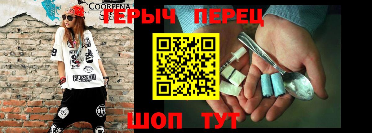 Героин VHQ  ГЕРОИН  Гуково  Вход с VPN 