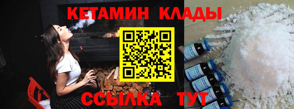 КЕТАМИН VHQ  КЕТАМИН VHQ  Вход с VPN  Гуково 