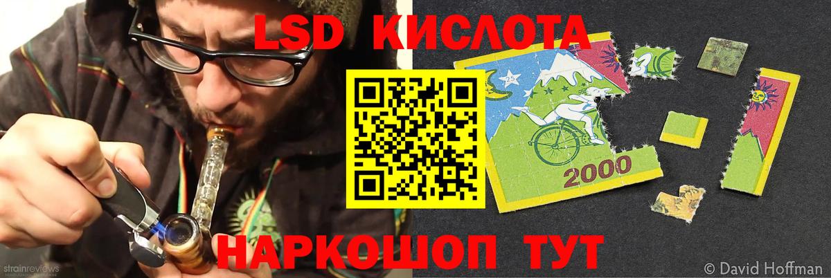 Гуково  ЛСД экстази ecstasy  LSD-25 экстази ecstasy  МЕГА рабочий сайт  Вход с VPN 