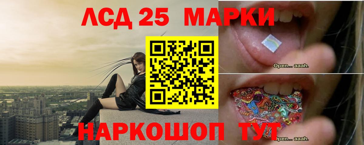 Лсд 25 экстази кислота Гуково