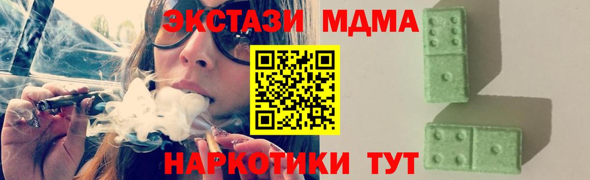 MDMA  МДМА молли  Вход с VPN  MDMA VHQ  Гуково 