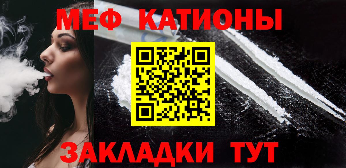 МЯУ-МЯУ VHQ  Вход с VPN  МЯУ-МЯУ  Гуково  МЕФ мяу мяу 