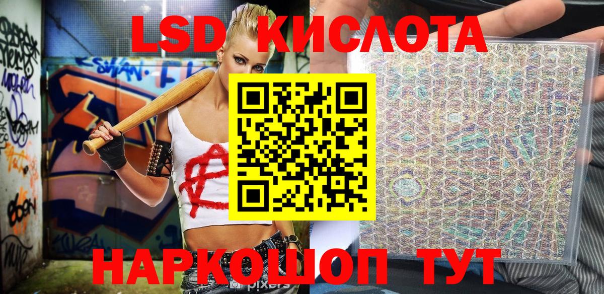 Марки NBOMe 1,8мг Гуково