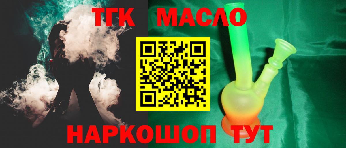 ТГК Wax Гуково