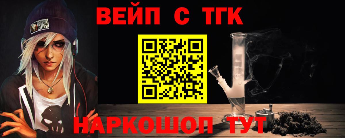 ТГК гашишное масло  Вход с VPN  KRAKEN tor  Гуково  где купить наркоту 