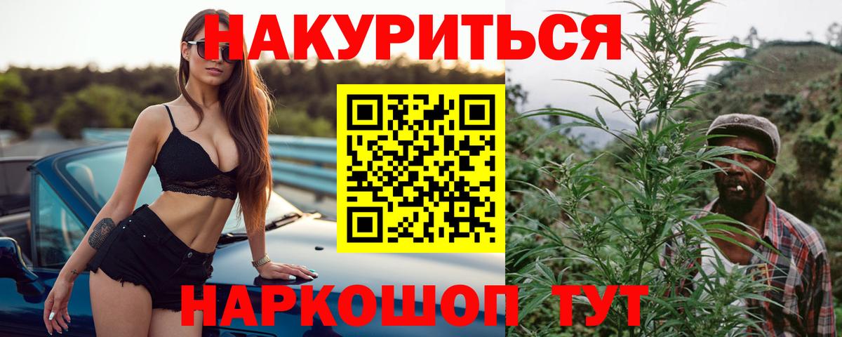 Шишки марихуана VHQ  Вход с VPN  Бошки Шишки гибрид  Канабис сатива  Гуково  Каннабис ГИДРОПОН 